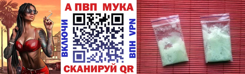 Alfa_PVP мука  Нерчинск 