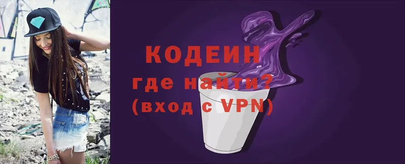 KRAKEN маркетплейс  Нерчинск  Codein Purple Drank 