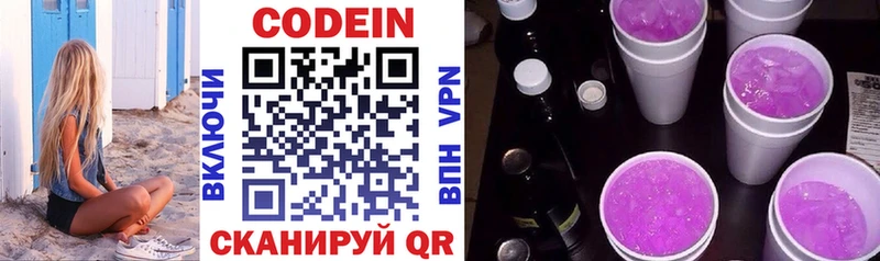 Codein Purple Drank  Нерчинск 