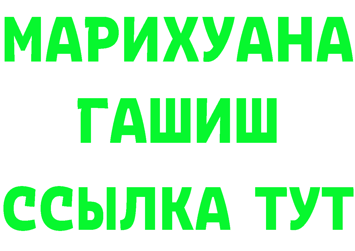 Альфа ПВП Crystall как зайти darknet MEGA Нерчинск