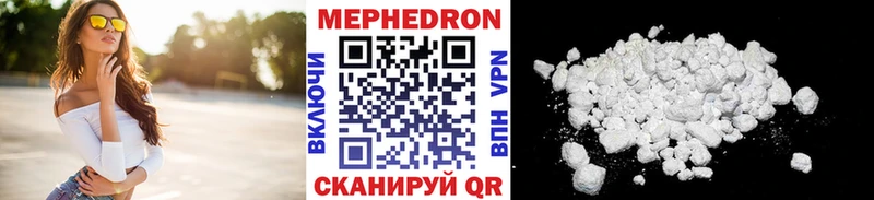 как найти закладки Нерчинск МЕФ кристаллы