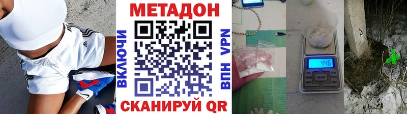 МЕТАДОН белоснежный Нерчинск